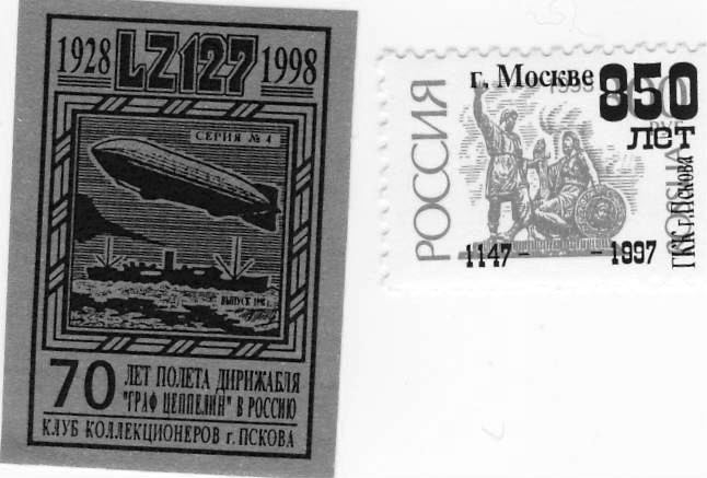 Памятные местные частные выпуски виньеток и облаток Псковского городского клуба коллекционеров.