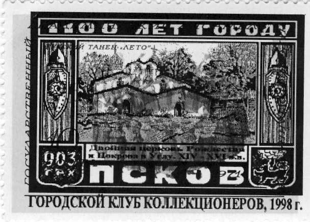 Памятные местные частные выпуски виньеток и облаток Псковского городского клуба коллекционеров.